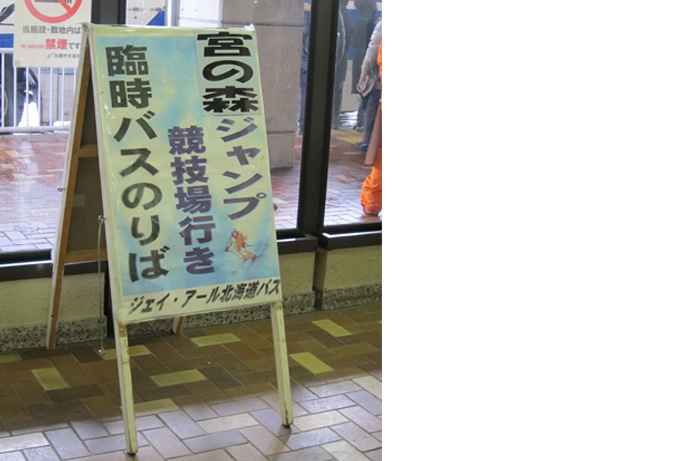 浜松町第一クリニック　大宮院　円山公園からバス