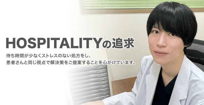 HOSPITALITYの追求